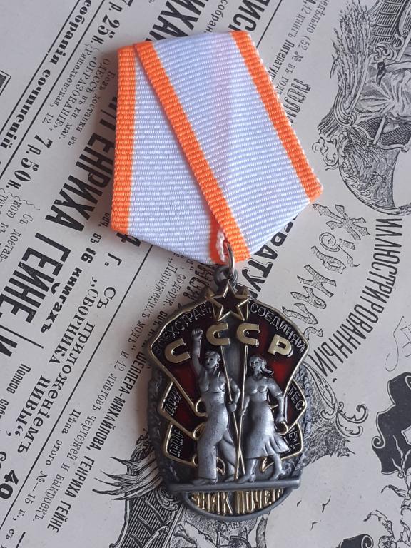 Орден Знак Почета на колодке. СССР. КОПИЯ — покупайте на Auction.ru по ...