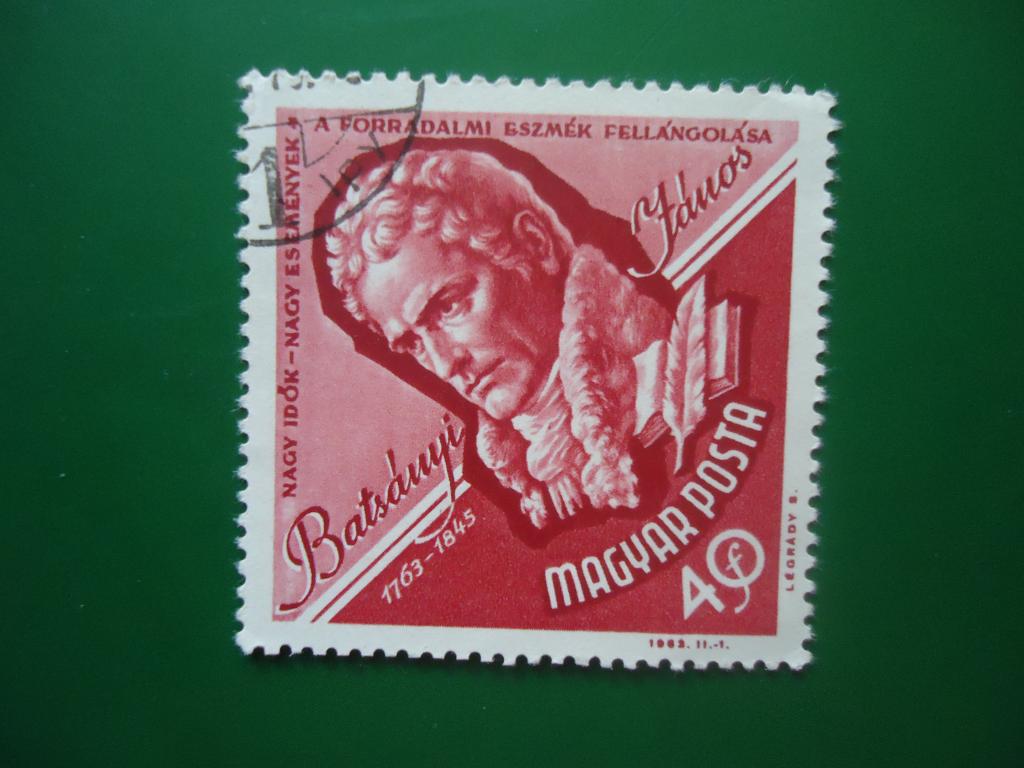 1963 г.  Венгрия  гаш. с клеем.