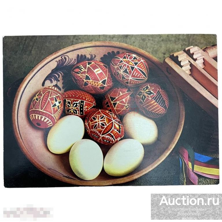 Почтовая открытка &quot;Пасхальные яйца&quot; XX век, Чехия 