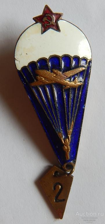 Парашютист. 1-2 прыжка. (т.м., эмаль) Отличный!