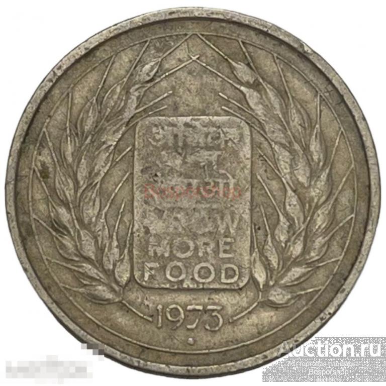 Индия 50 пайс 1973 г. (ФАО - Выращивать больше еды) (Бомбей) (2) 