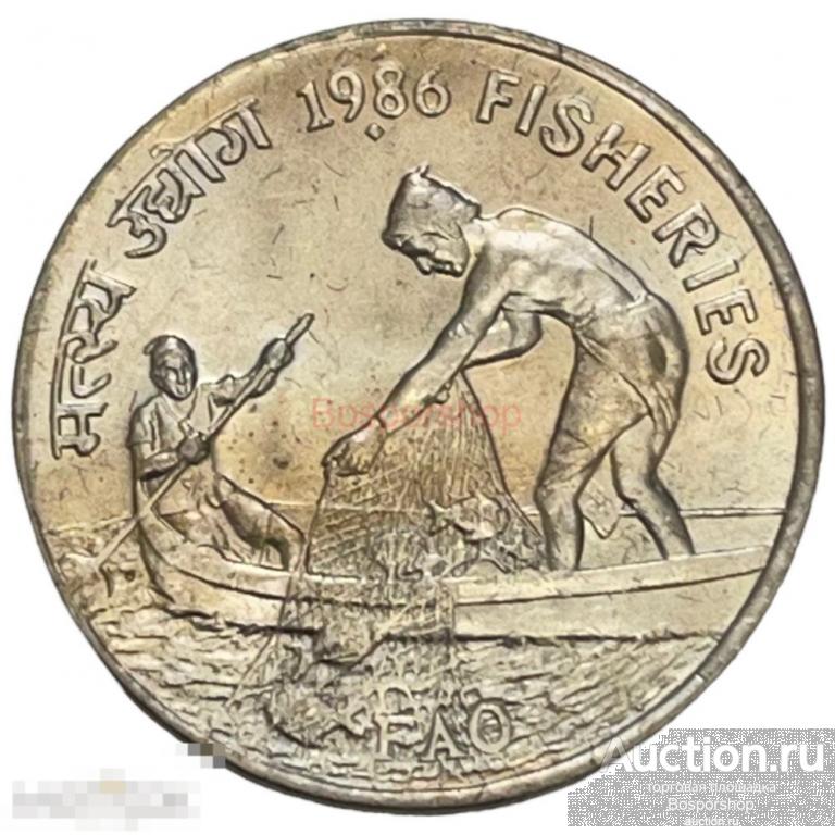 Индия 50 пайс 1986 г. (ФАО - Рыболовство) (Бомбей) 