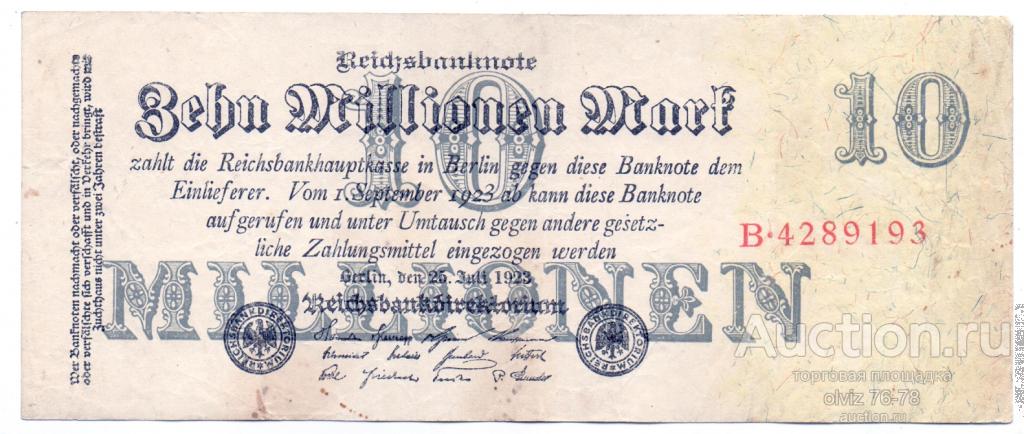 Германия 10 млн.марок 1923,односторонняя