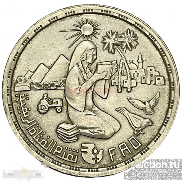 Египет 1 фунт 1980 г. (AH 1400) (Продовольственная программа - ФАО) 