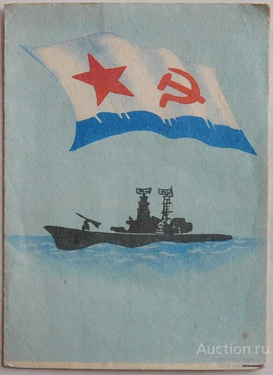 Удостоверение к Знаку Участнику маневров Военно-Морского Флота "Океан". Очень редкое!