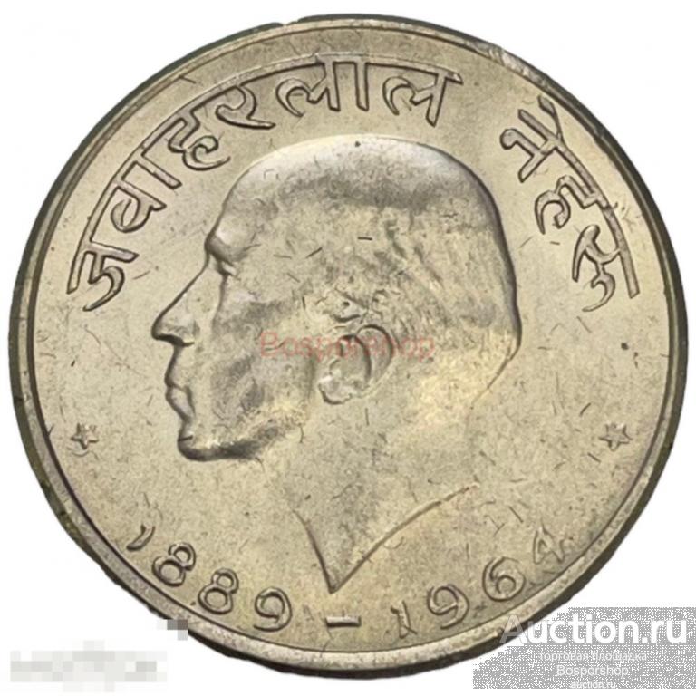 Индия 50 пайс 1964 г. (Смерть Джавахарлала Неру, надпись на хинди) (Бомбей) 