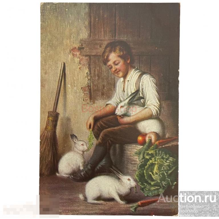 Почтовая открытка &quot;Мальчик с кроликами&quot; 1900-1917 гг. Германия 