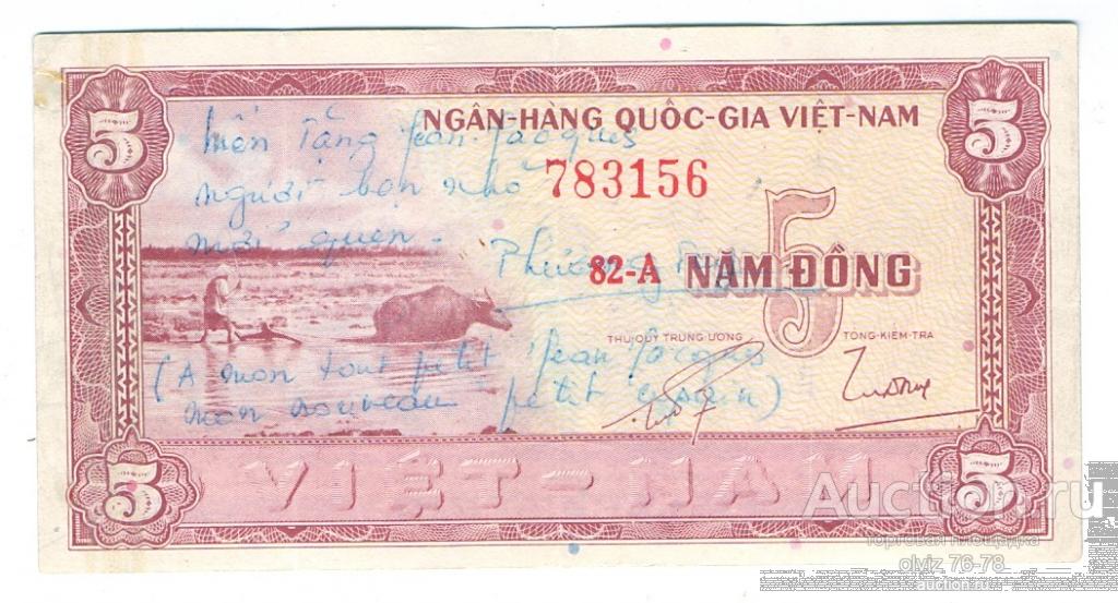 Южный Вьетнам 5 донгов 1955  надписи ручкой