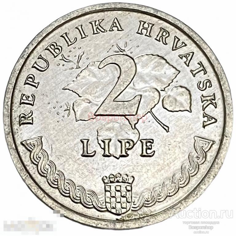 Хорватия 2 липы 1993 г. 