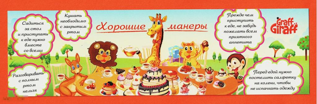 Закладка для книги. Меры величины. 