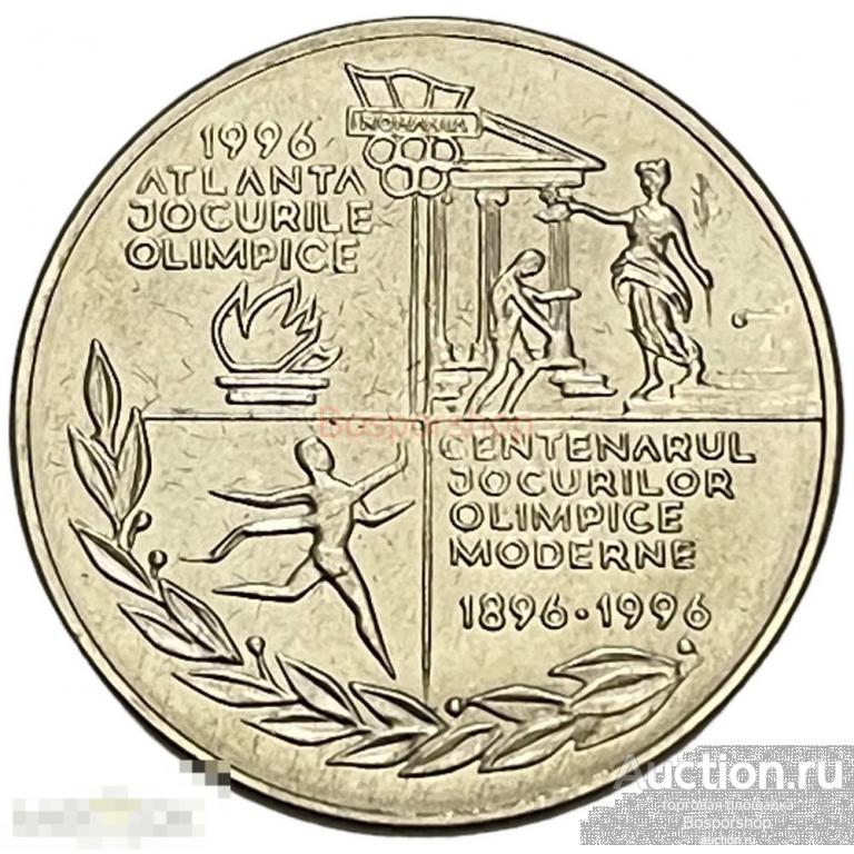 Румыния 10 леев 1996 г. (100 лет современным Олимпийским Играм) (2) 