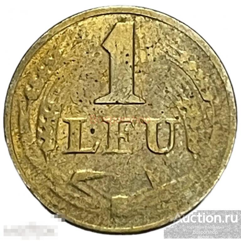 Румыния 1 лей 1947 г. 