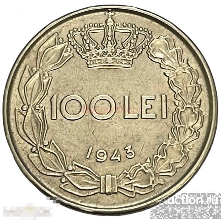 Румыния 100 леев 1943 г. 
