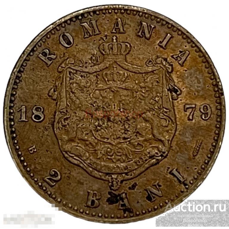 Румыния 2 бани 1879 г. 