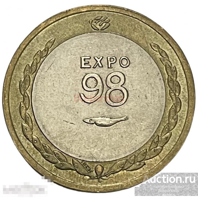 Португалия 200 эскудо 1998 г. (Международный год океана - ЭКСПО, 1998) 