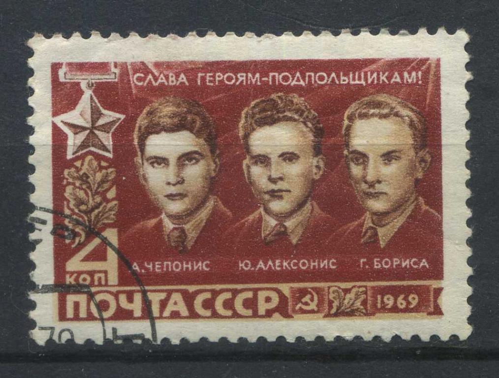Герои Отечественной войны, серия 1м, СССР, 1969, Сол.3802