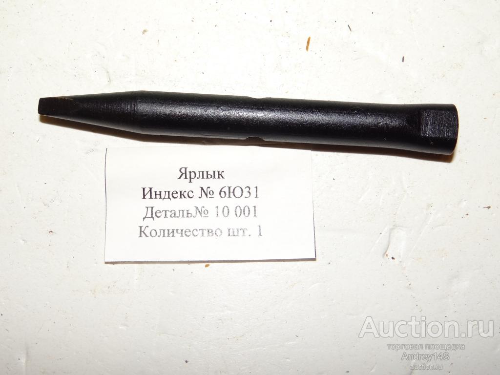 ЗИП деталь 12,7-мм Корд К15