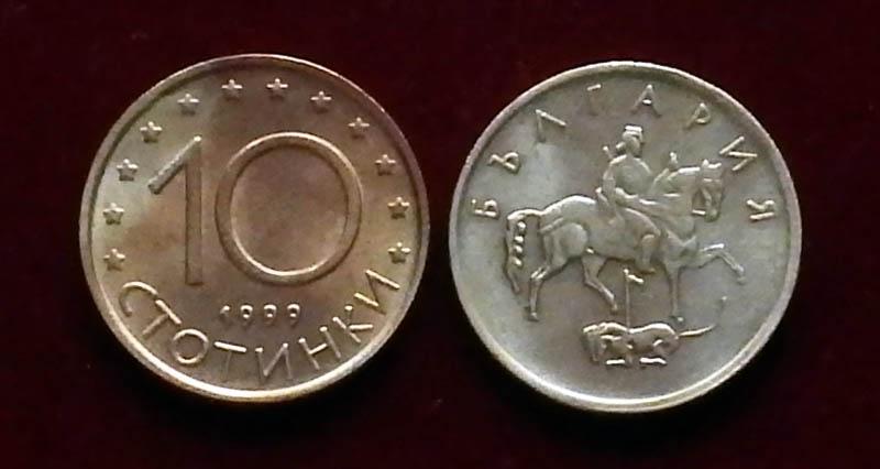 Болгария 10 стотинок 1999 КМ#240