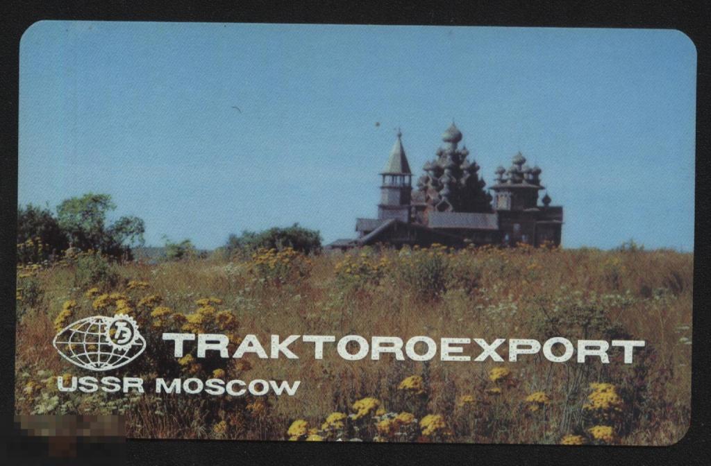 Календарик. Внешторг. Пластик. 1977 г. Трактороэкспорт. 