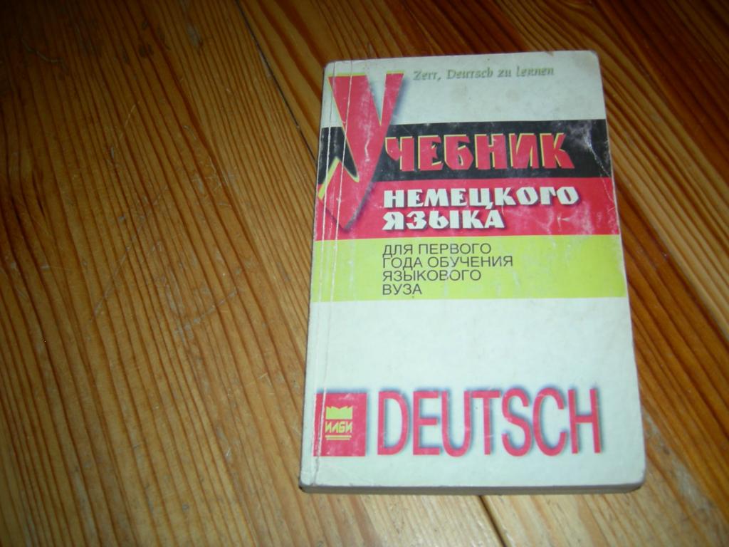 учебник немецкого языка - скачать Pdf auction.ru