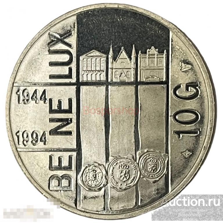 Нидерланды 10 гульденов 1994 г. (50 лет Бенилюкс) (Proof) 