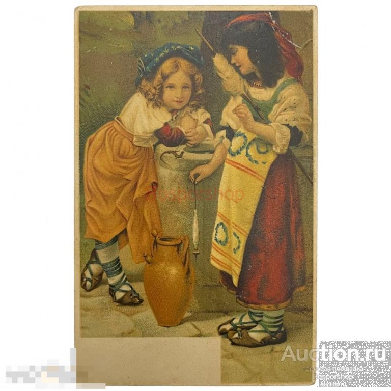 Почтовая открытка &quot;Девочки с веретеном&quot; 1900-1917 гг. Европа 