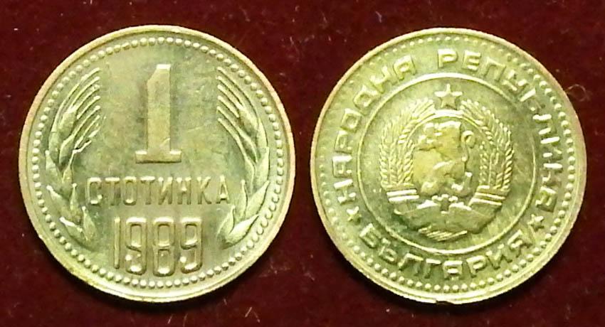 Болгария 1 стотинка 1989 XF КМ#84