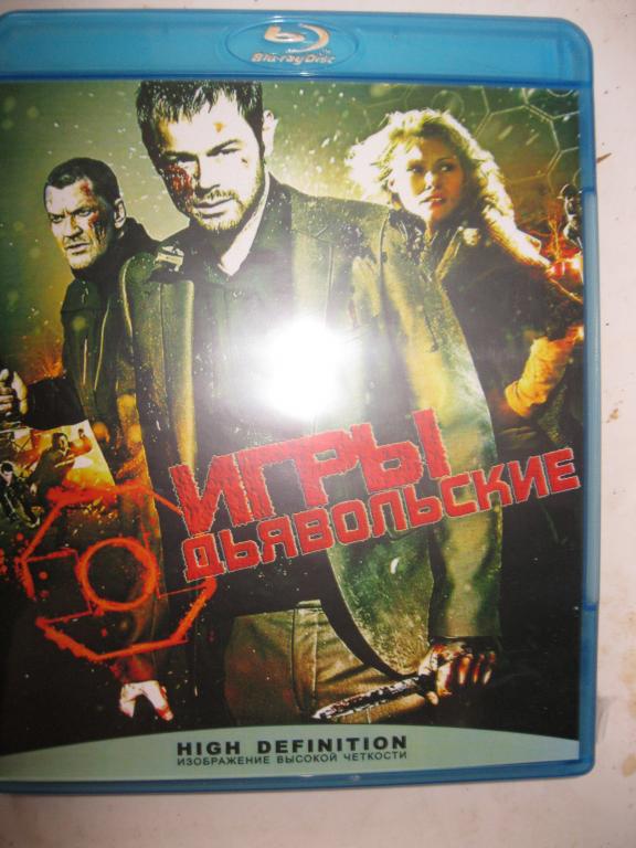 BLU RAY Дьявольские игры.Ужасы! Нечастый.