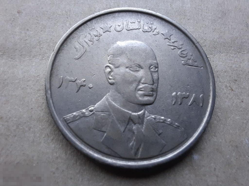 Афганистан. Мухаммед Захир-Шах. 5 афгани, 1961 г. 