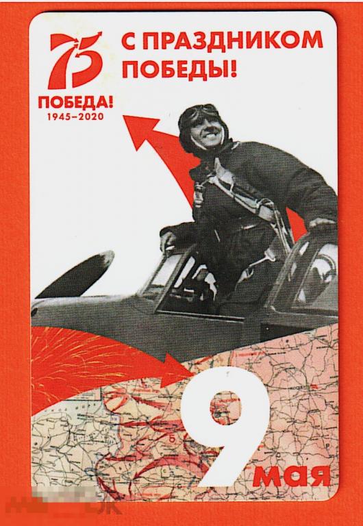 Транспортная карта. Казань. Пластик. 