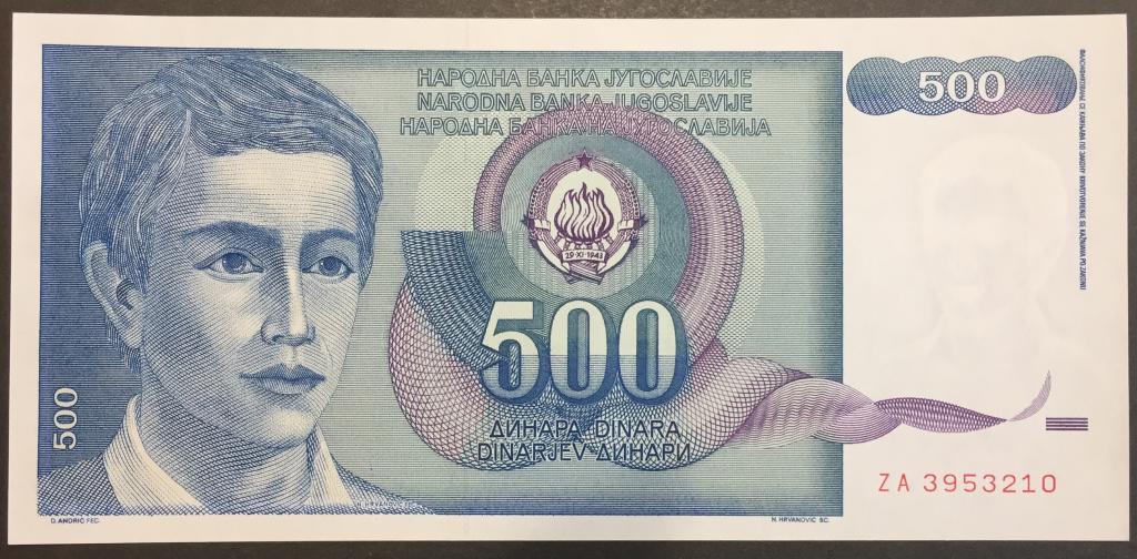 500 динар 1990 год ZA 3953210 Югославия серия замещения
