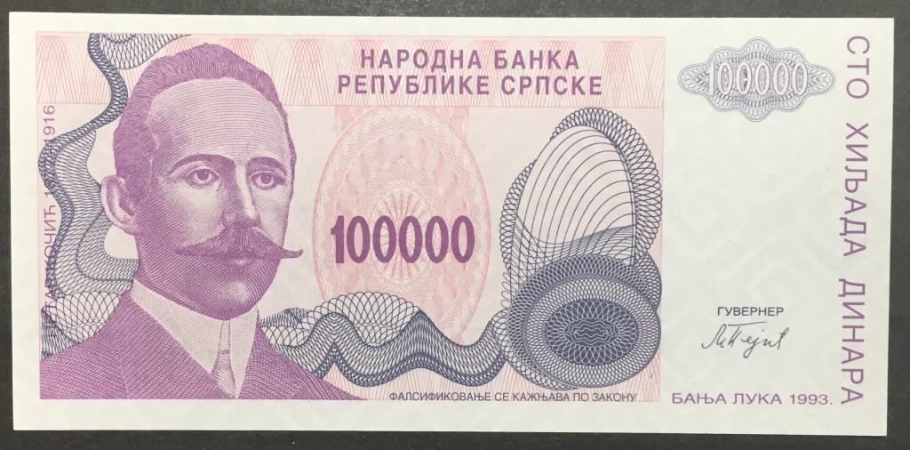 100000 динар 1993 год А 1865967 Босния и Герцеговина пресс республика Сербская