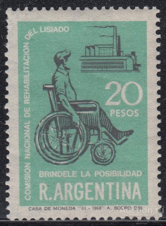 Аргентина. 1968 год. Реабилитация инвалидов