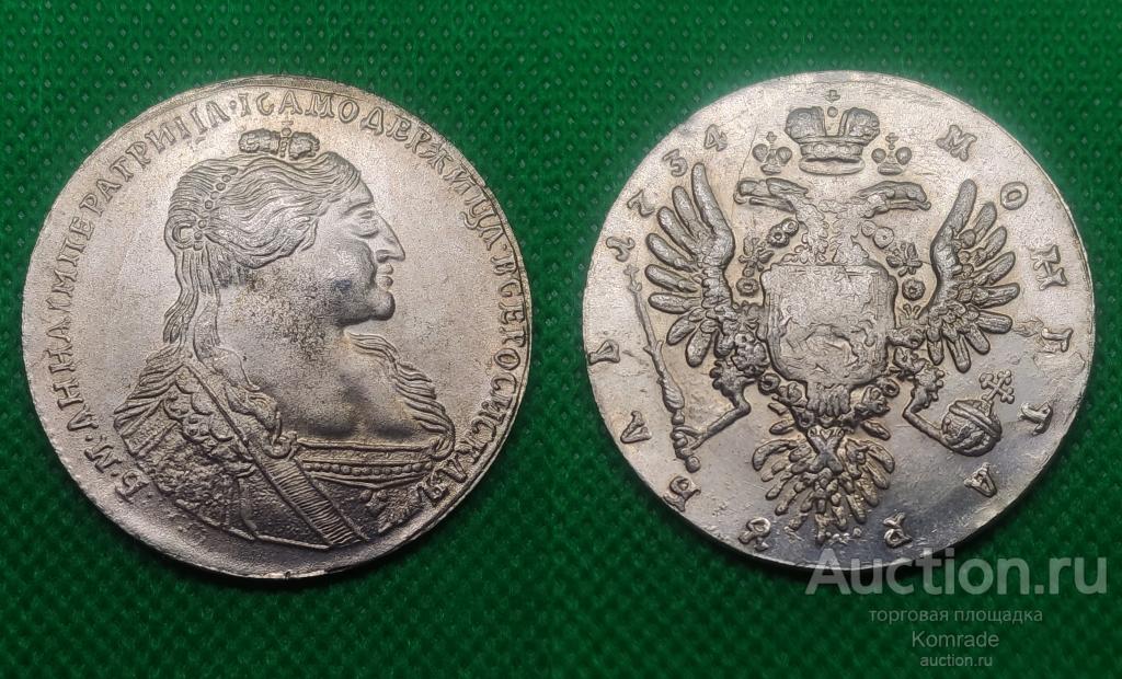 Монета 1 Рубль 1734 года Анна Иоанновна Царская Россия / КОПИЯ
