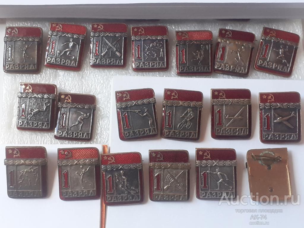 1 разряд шашки,редкий ,2-е клепки !!!