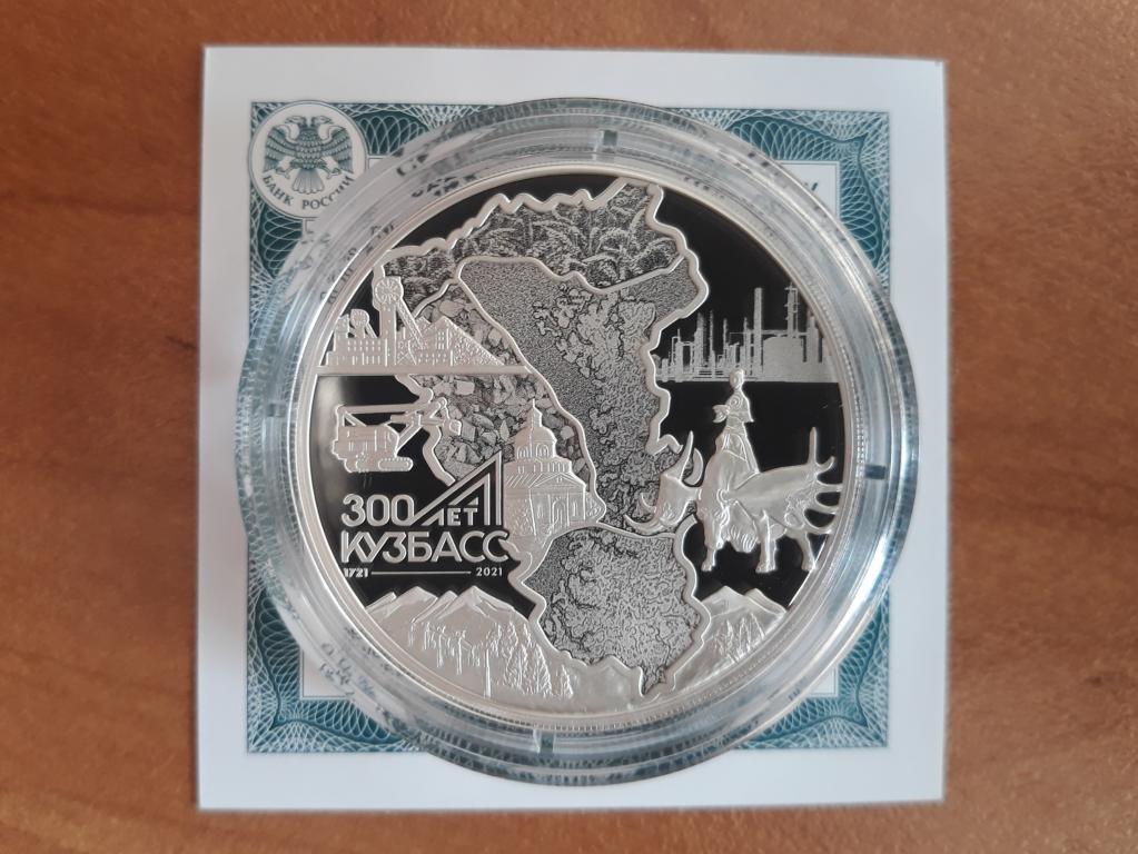 3 рубля 300 лет КУЗБАСС Серебро Proof с сертификатом подлинности