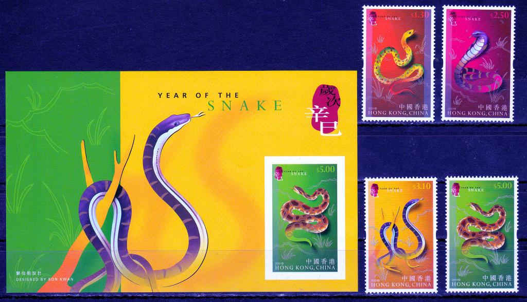 Марки Гонконг Китай КНР 2009 г.  Змеи Серия+Блок MNH ** Фауна Год Змеи Знаки зодиака