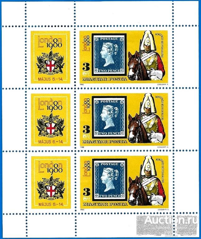 Венгрия 1980 MiNr 3429A. Международная филвыставка. Лондон** MNHOG (3.5 € | $ 5) МЛ