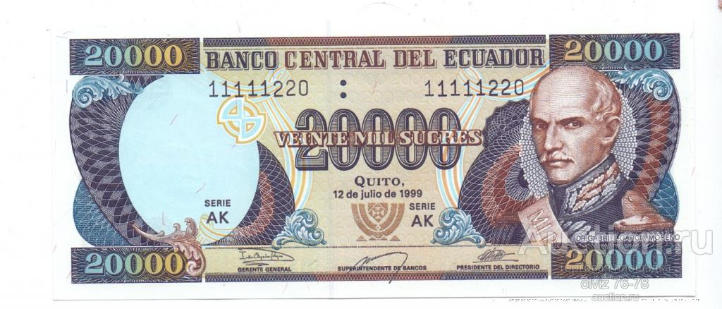 Эквадор 20000 сукре 1999 UNC