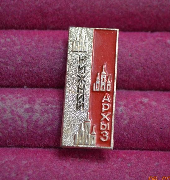 НИЖНИЙ АРХЫЗ   КУРОРТ   ЛИСТ № 6