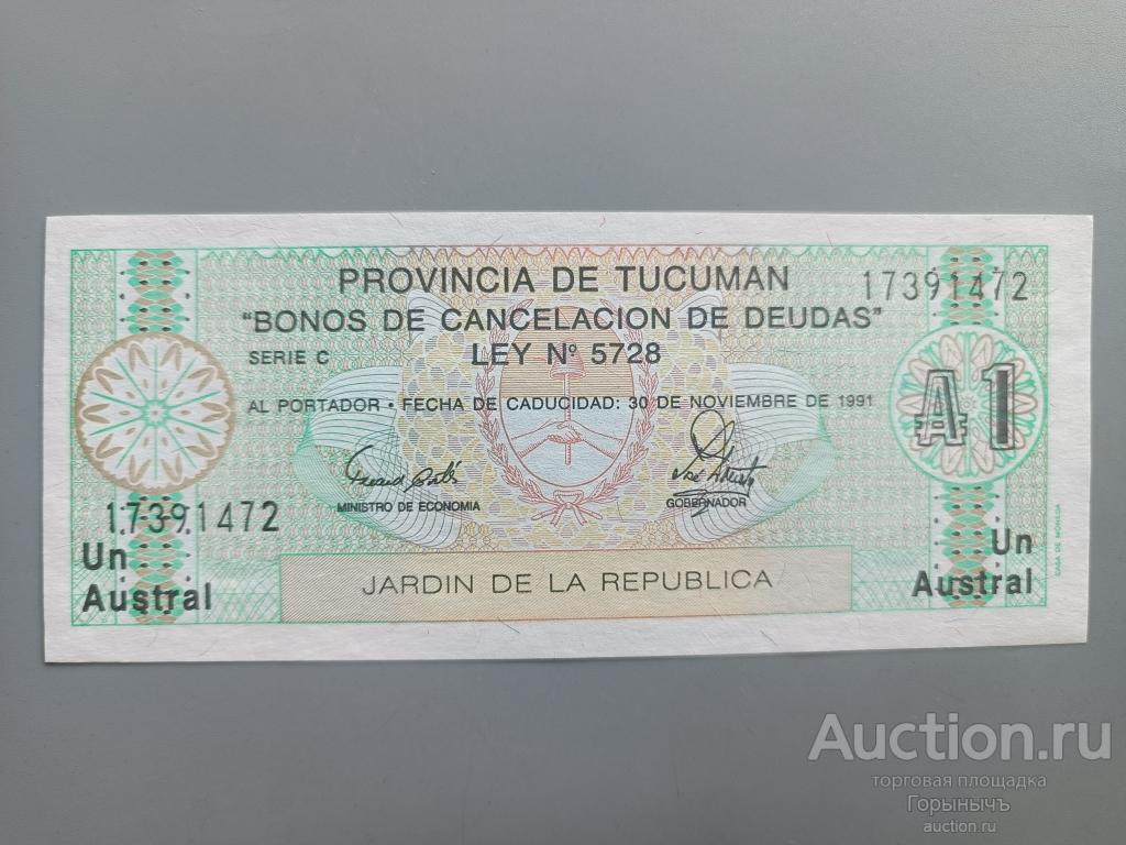 Аргентина 5 аустраль 1991 г Провинция Тукуман