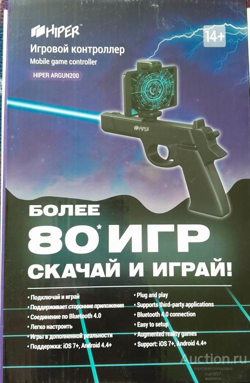 Hiper Argun 200 Игровой пистолет для смартфона! Недорого!