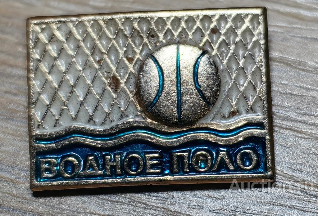 знак ВИДЫ СПОРТА ВОДНОЕ ПОЛО