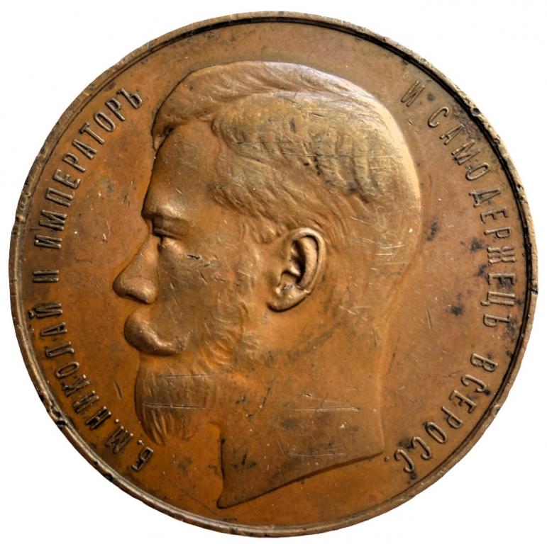 Медаль настольная За трудолюбие и искусство от министерства финансов