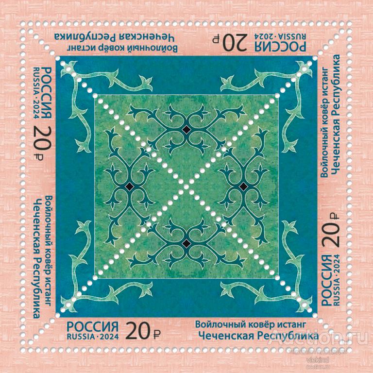 Россия 2024 3265 Декоративно-прикладное искусство России Войлочное ковроделие MNH