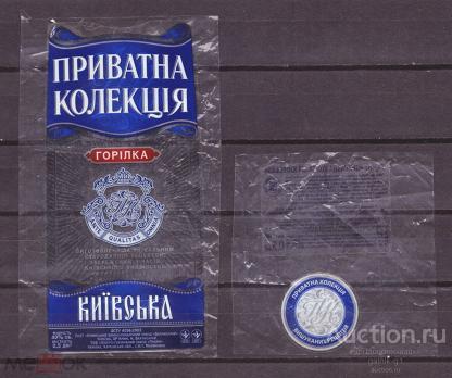 этикетка  водка    киевская  о . 5    б.у.   №   7809