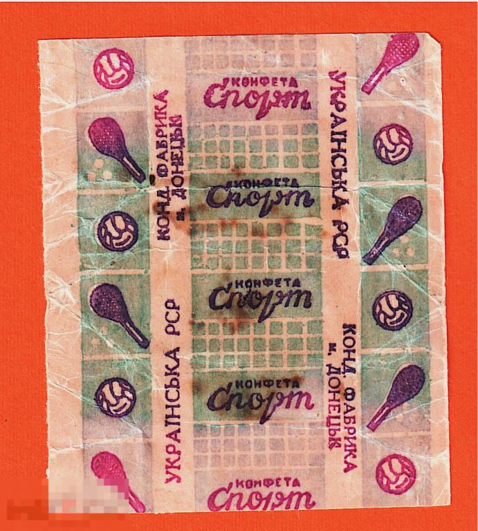 Обертка от конфеты. Спорт. Украина. Донецк. 