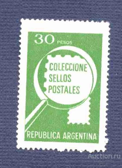 Аргентина   чистая        №   4350