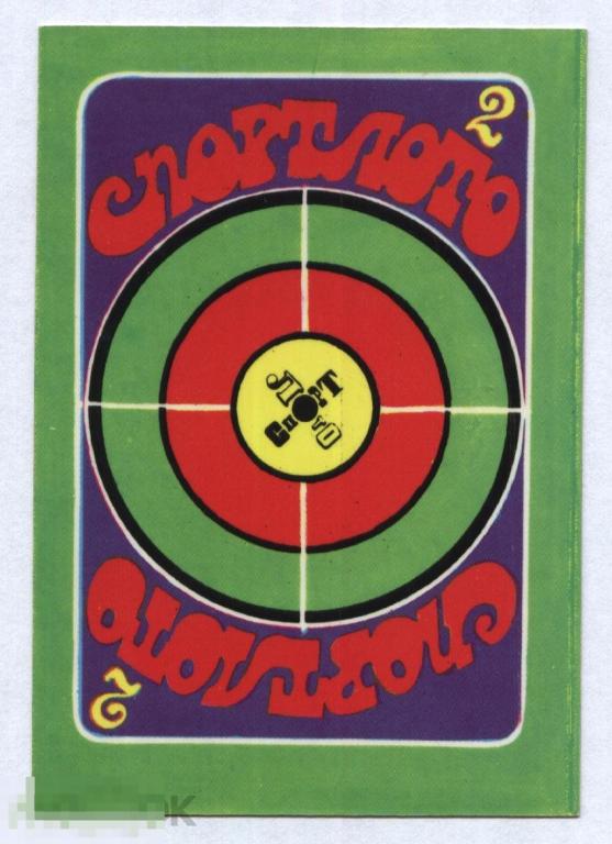 Календарик. Лотерея. Спортлото. 1978 г. 