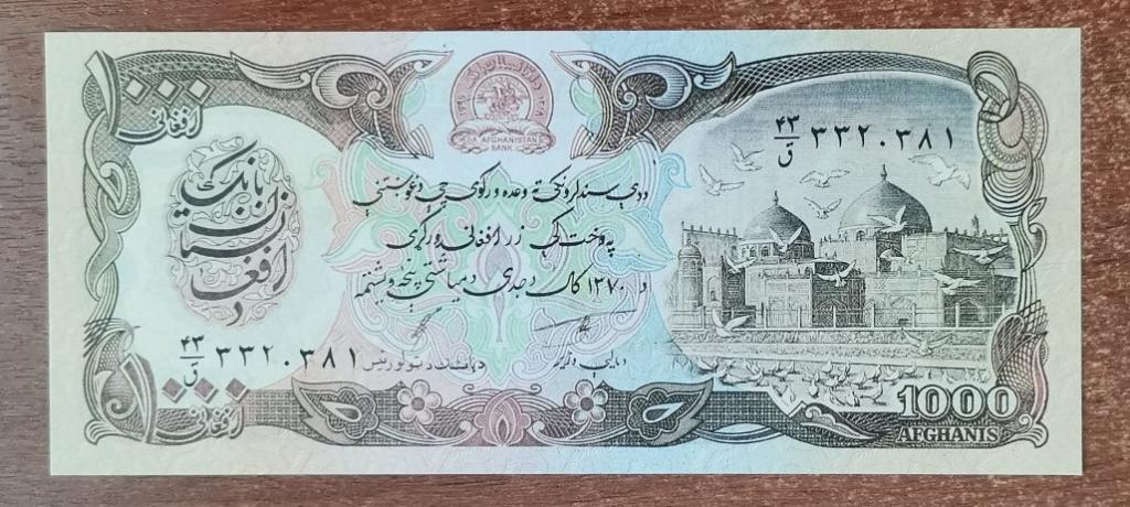 Афганистан 1000 афгани 1991 Unc